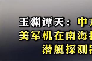 大年初一！湖人首发：詹眉+复出的拉塞尔+里夫斯+八村塁